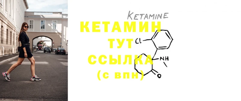 КЕТАМИН ketamine Абдулино